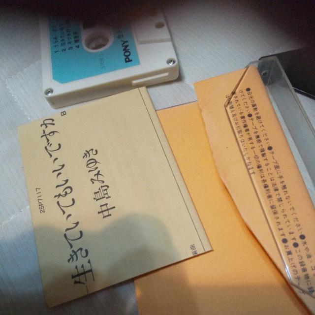 中島みゆきテープ < タレントグッズ 中島みゆきテープ < タレントグッズの