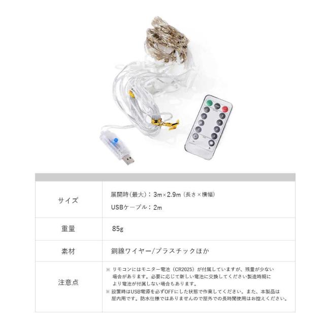 装飾 カーテン装飾 USBプラグ式 LEDライト カーテンライト ウォーム 照明 < インテリア/ライフ 装飾 カーテン装飾 USBプラグ式 LEDライト カーテンライト ウォーム 照明 < インテリア/ライフの