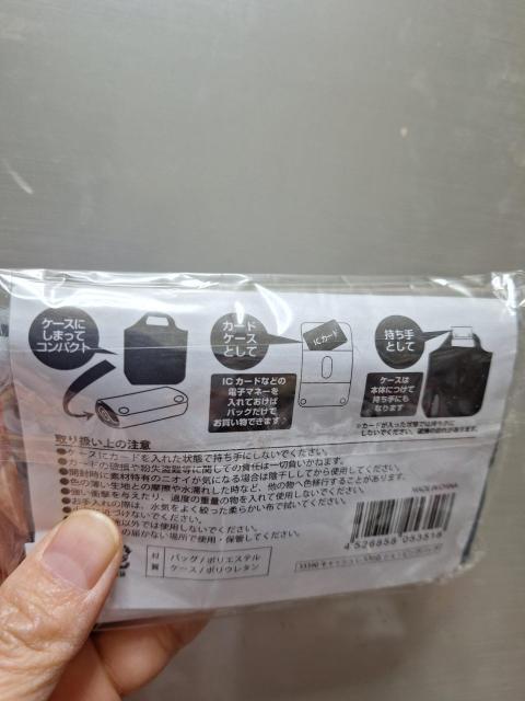 No.134 新品★非売品「カードケースとしても使える!」キャシュレス対応ショッピングバッグA < 女性ファッション No.134 新品★非売品「カードケースとしても使える!」キャシュレス対応ショッピングバッグA < 女性ファッションの