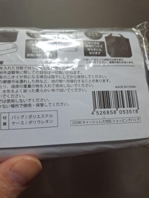 No.134 新品★非売品「カードケースとしても使える!」キャシュレス対応ショッピングバッグA < 女性ファッション No.134 新品★非売品「カードケースとしても使える!」キャシュレス対応ショッピングバッグA < 女性ファッションの