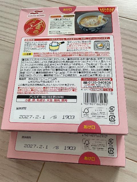 豚たま丼 レトルト マルハニチロ 丼 金のどんぶり パウチ 2個 < グルメ/ドリンク 豚たま丼 レトルト マルハニチロ 丼 金のどんぶり パウチ 2個 < グルメ/ドリンクの