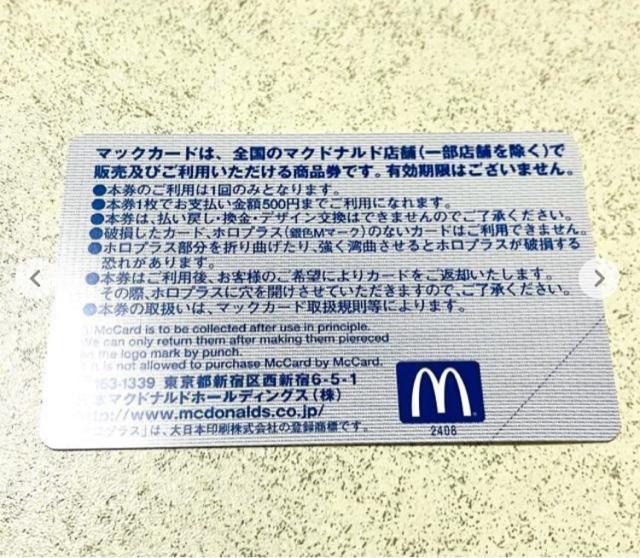 ����85�~���}�b�N�J�[�h 500�~�����}�N�h�i���h ���i�� �n�b�s�[�Z�b�g �����`�� �� �`�P�b�g/������ 