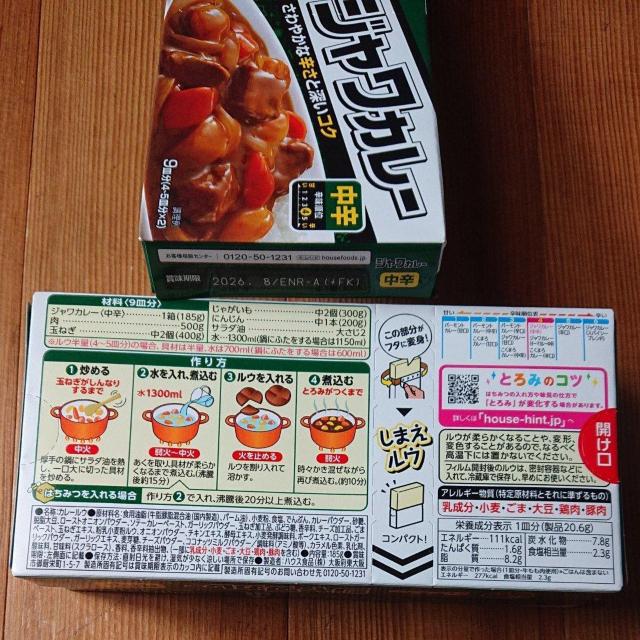 ハウス ジャワカレー 中辛 3個 カレールー < グルメ/ドリンク ハウス ジャワカレー 中辛 3個 カレールー < グルメ/ドリンクの