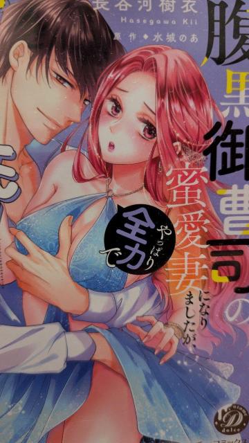 �����䑂�i�̖����ȂɂȂ�܂���������ς�S�͂ŗ������܂������J�͎���  �� �A�j��/�R�~�b�N/�L�����N�^�[�� 