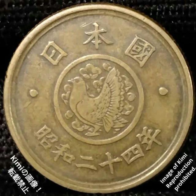 �܉~�����݁i���E�j1949 ���a��\�O�N 24�N ���{ ����c���� 5 Yen Coin 1949 Showa 24 Japan  �� �z�r�[�� 