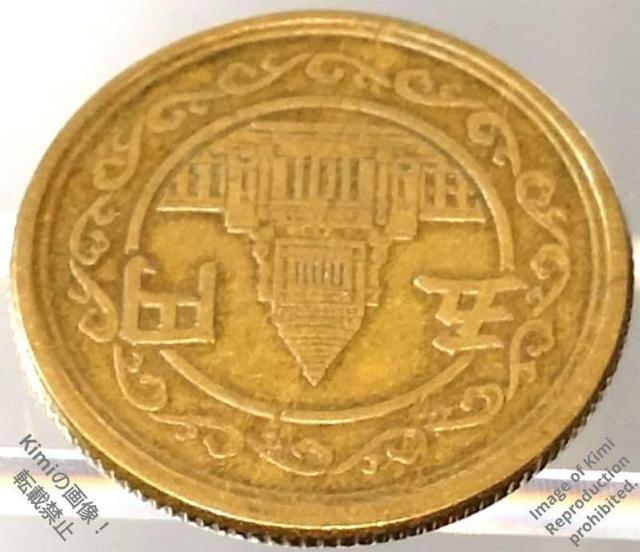 �܉~�����݁i���E�j1949 ���a��\�O�N 24�N ���{ ����c���� 5 Yen Coin 1949 Showa 24 Japan �� �z�r�[�� 