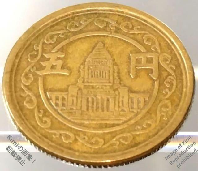 �܉~�����݁i���E�j1949 ���a��\�O�N 24�N ���{ ����c���� 5 Yen Coin 1949 Showa 24 Japan �� �z�r�[�� 