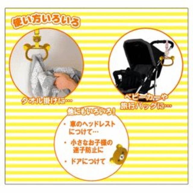 【コリラックマ】可愛い♪車.ベビーカー.タオルハンガーに つり革ハンガー ピンク D < アニメ/コミック/キャラクター 【コリラックマ】可愛い♪車.ベビーカー.タオルハンガーに つり革ハンガー ピンク D < アニメ/コミック/キャラクターの