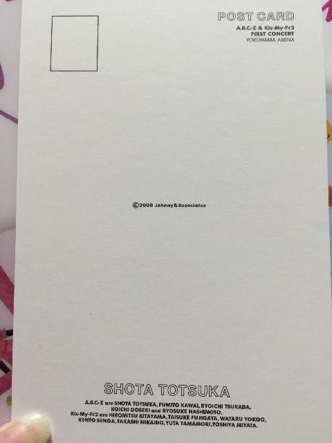 エビキスコン 戸塚祥太君ポストカード < タレントグッズ  エビキスコン 戸塚祥太君ポストカード < タレントグッズの