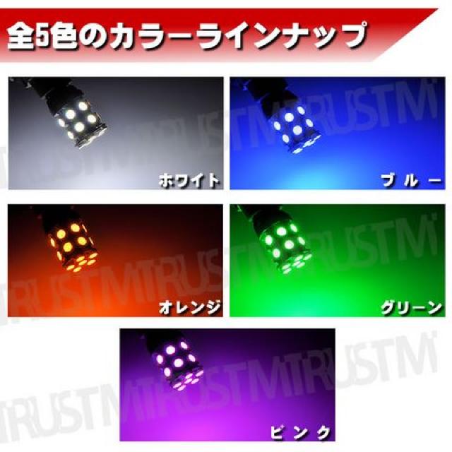 LED T20 シングル 3チップSMD 20連★ピンチ部違いにも対応 ピンク エムトラ < 自動車/バイク LED T20 シングル 3チップSMD 20連★ピンチ部違いにも対応 ピンク エムトラ < 自動車/バイク