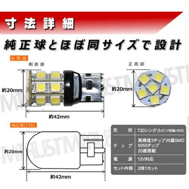LED T20 シングル 3チップSMD 20連★ピンチ部違いにも対応 ピンク エムトラ < 自動車/バイク LED T20 シングル 3チップSMD 20連★ピンチ部違いにも対応 ピンク エムトラ < 自動車/バイク