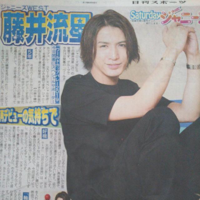 ジャニーズWEST藤井流星◇日刊スポーツ 2019.9.14 Saturdayジャニーズ < タレントグッズ  ジャニーズWEST藤井流星◇日刊スポーツ 2019.9.14 Saturdayジャニーズ  < タレントグッズの