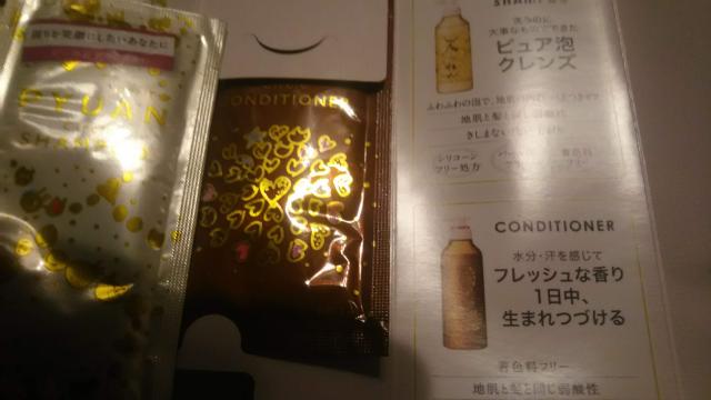 花王*ピュアン*シャンプー&コンディショナー*トライアル < インテリア/ライフ  花王*ピュアン*シャンプー&コンディショナー*トライアル < インテリア/ライフの