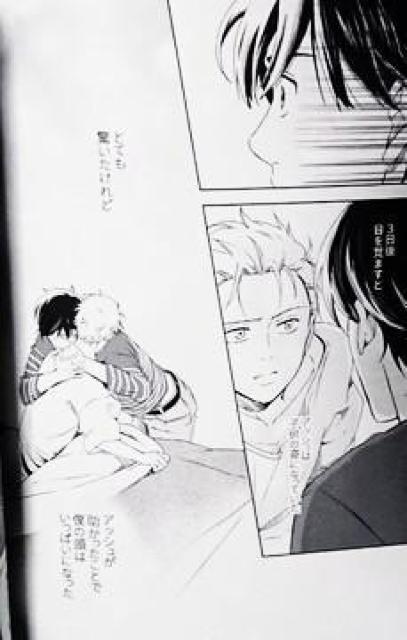 BANANA FISH同人誌「5フィート1インチの君へ」アッシュ×英二 < アニメ/コミック/キャラクター  BANANA FISH同人誌「5フィート1インチの君へ」アッシュ×英二 < アニメ/コミック/キャラクターの