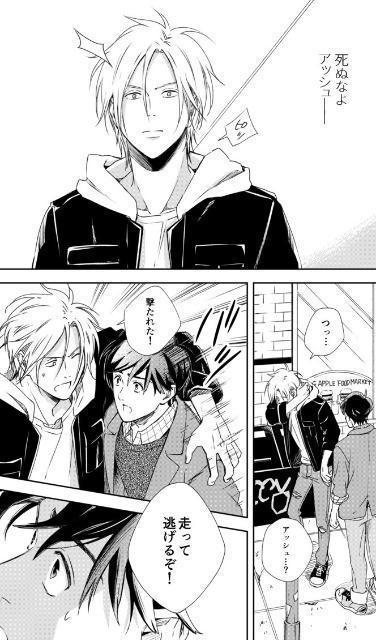 BANANA FISH同人誌「5フィート1インチの君へ」アッシュ×英二 < アニメ/コミック/キャラクター  BANANA FISH同人誌「5フィート1インチの君へ」アッシュ×英二 < アニメ/コミック/キャラクターの