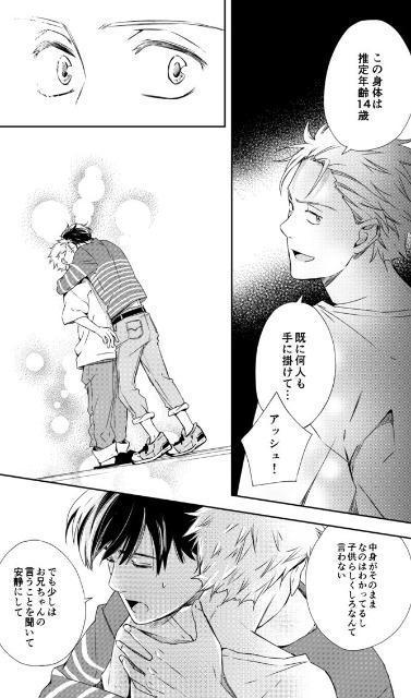 BANANA FISH同人誌「5フィート1インチの君へ」アッシュ×英二 < アニメ/コミック/キャラクター  BANANA FISH同人誌「5フィート1インチの君へ」アッシュ×英二 < アニメ/コミック/キャラクターの