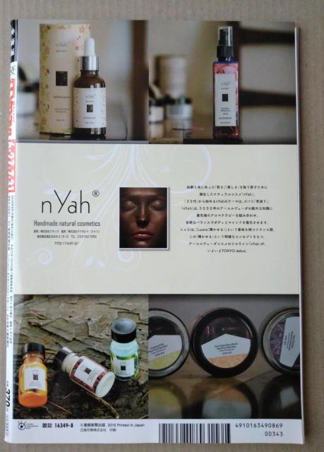 TVnavi2016年8月号伊野尾慧知念侑李平野紫耀永瀬廉高橋海人有岡大貴八乙女光A.B.C-ZSnow Man桐谷美玲山崎賢人 < 本/雑誌  TVnavi2016年8月号伊野尾慧知念侑李平野紫耀永瀬廉高橋海人有岡大貴八乙女光A.B.C-ZSnow Man桐谷美玲山崎賢人 < 本/雑誌の