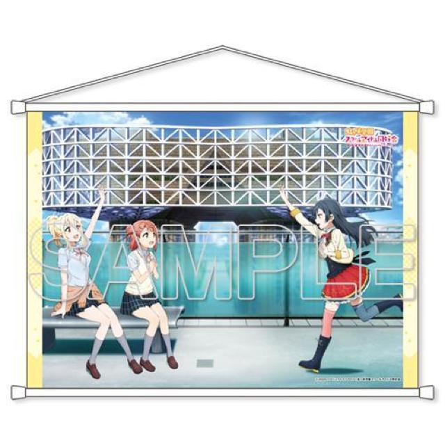 KADOKAWA ラブライブ!シリーズ B2タペストリー 虹ヶ咲学園スクールアイドル同好会 2年生 < アニメ/コミック/キャラクター  KADOKAWA ラブライブ!シリーズ B2タペストリー 虹ヶ咲学園スクールアイドル同好会 2年生  < アニメ/コミック/キャラクターの