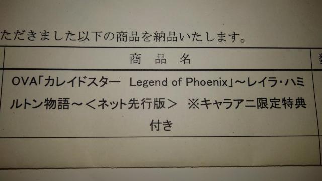 カレイドスター OVA レイラ・ハミルトン 物語 ネット先行版 キャラアニ 限定 特典 付き DVD Sランク テレカ < CD/DVD/ビデオ  カレイドスター OVA レイラ・ハミルトン 物語 ネット先行版 キャラアニ 限定 特典 付き DVD Sランク テレカ < CD/DVD/ビデオの