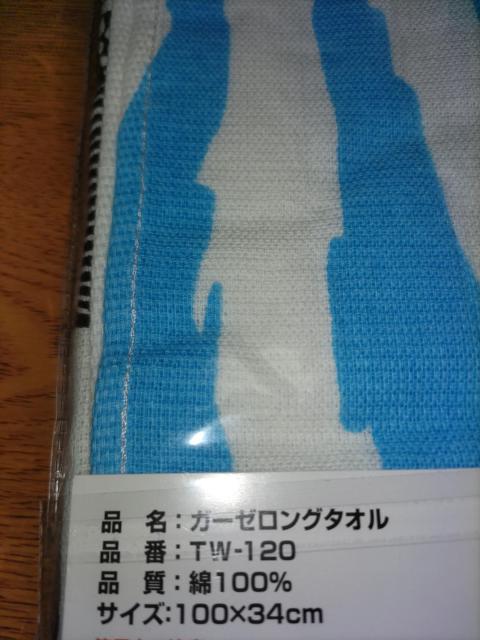 和風ガーゼ*ロングタオル*パイル織り*お城柄 < インテリア/ライフ  和風ガーゼ*ロングタオル*パイル織り*お城柄 < インテリア/ライフの