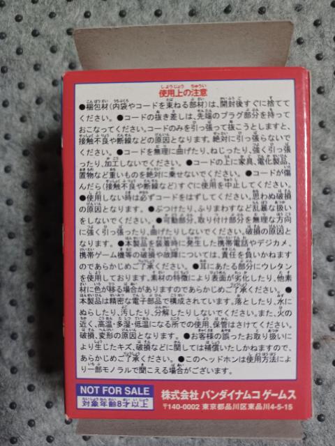 DSソフト ドラグレイド2特典 スーパービートヘッドホン ライオカスタム < ゲーム本体/ソフト  DSソフト ドラグレイド2特典 スーパービートヘッドホン ライオカスタム < ゲーム本体/ソフトの