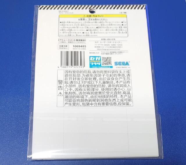 BE:FIRST★ラバーマスコット【JUNON】 < タレントグッズ BE:FIRST★ラバーマスコット【JUNON】 < タレントグッズの