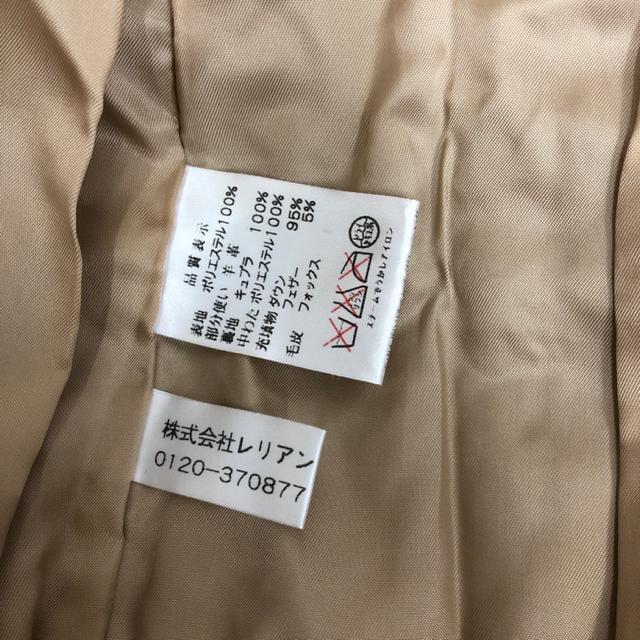 即決 Leilian レリアン ダウンコート < ブランド  即決 Leilian レリアン ダウンコート < ブランドの