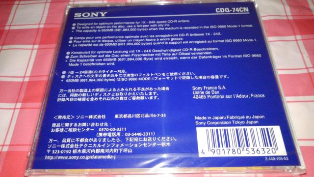 SONY ソニー CD-R 10CDQ74CN 650MB 74min 10枚パック 日本製 Sランク おまけ 付き CD < PC本体/周辺機器  SONY ソニー CD-R 10CDQ74CN 650MB 74min 10枚パック 日本製 Sランク おまけ 付き CD < PC本体/周辺機器の