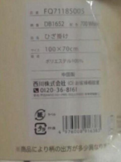 ■ミッフィー■ふんわりやわらか ひざ掛け 100×70p■ < アニメ/コミック/キャラクター  ■ミッフィー■ふんわりやわらか ひざ掛け 100×70p■ < アニメ/コミック/キャラクターの