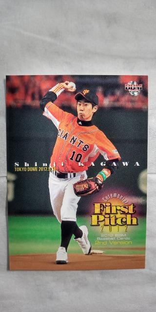 BBM2012・2ndバージョン  香川真司・始球式カード < トレーディングカード  BBM2012・2ndバージョン  香川真司・始球式カード  < トレーディングカードの