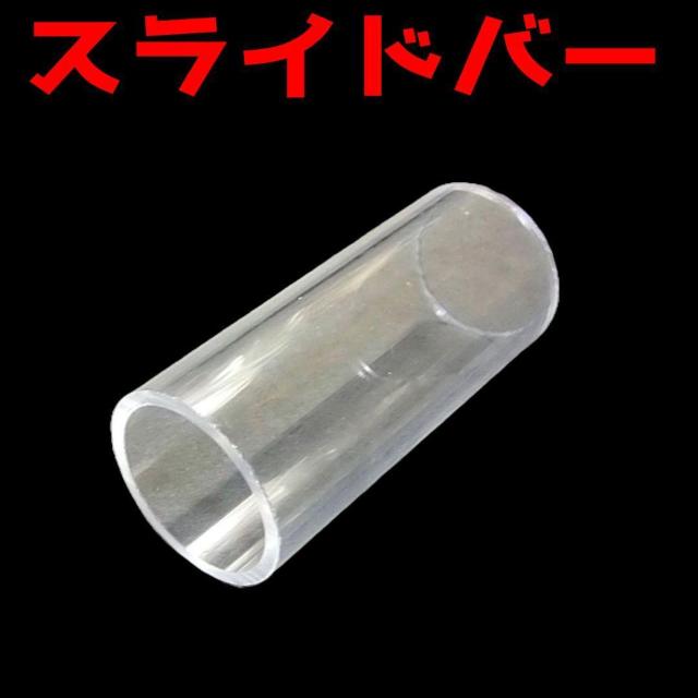 スライドバー ボトルネック アコースティックギター アコギ エレキギター ギター ブルース < ホビー スライドバー ボトルネック アコースティックギター アコギ エレキギター ギター ブルース < ホビーの