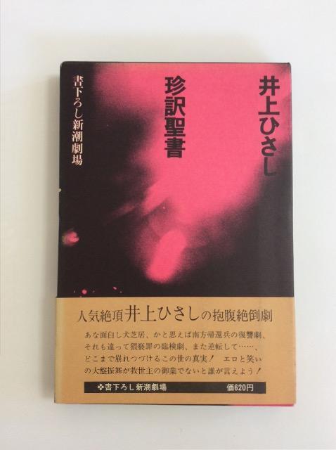 �Y�ȁw���󐹏��x���Ђ����E����`���V�t���I  �� �{/�G���� 