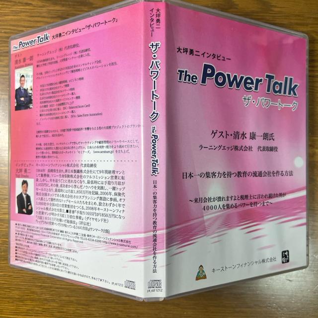 大坪勇二 ザ・パワートーク 清水康一郎 【ビジネス系CD】 < CD/DVD/ビデオ  大坪勇二 ザ・パワートーク 清水康一郎 【ビジネス系CD】 < CD/DVD/ビデオの