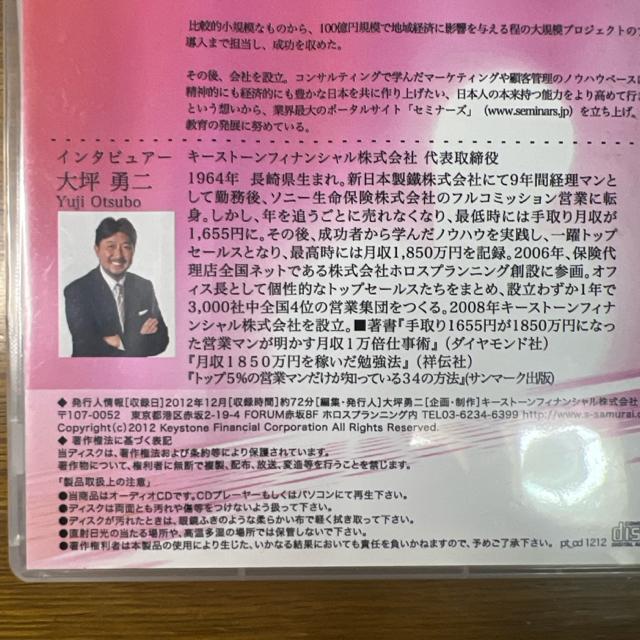 大坪勇二 ザ・パワートーク 清水康一郎 【ビジネス系CD】 < CD/DVD/ビデオ  大坪勇二 ザ・パワートーク 清水康一郎 【ビジネス系CD】 < CD/DVD/ビデオの
