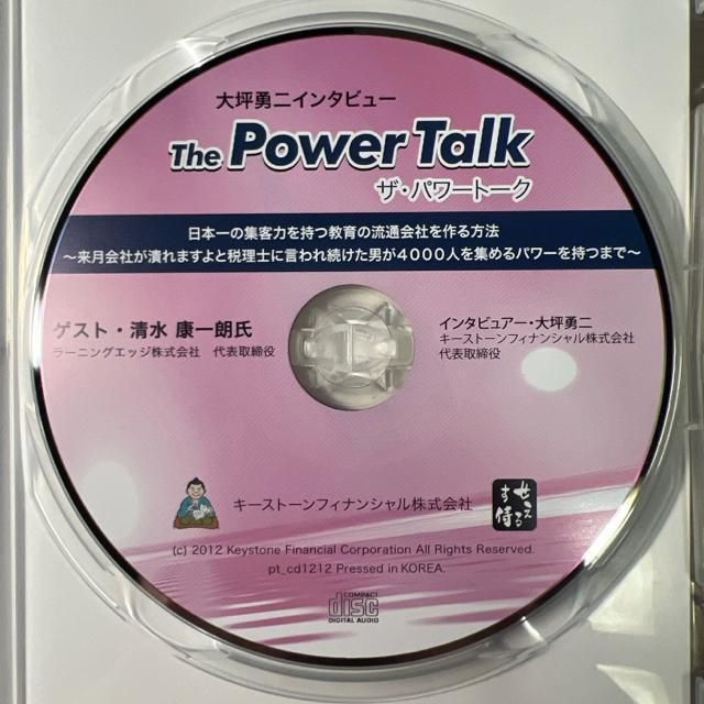 大坪勇二 ザ・パワートーク 清水康一郎 【ビジネス系CD】 < CD/DVD/ビデオ  大坪勇二 ザ・パワートーク 清水康一郎 【ビジネス系CD】 < CD/DVD/ビデオの