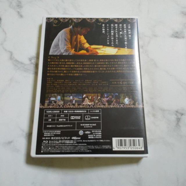 Blu-ray★『つやのよる ある愛に関わった、女たちの物語』 ★レンタル落ち < CD/DVD/ビデオ  Blu-ray★『つやのよる ある愛に関わった、女たちの物語』 ★レンタル落ち < CD/DVD/ビデオの