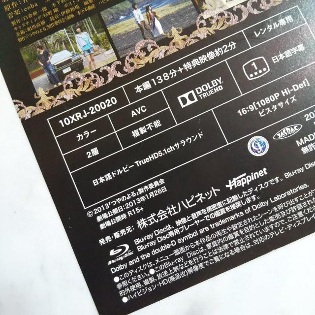 Blu-ray★『つやのよる ある愛に関わった、女たちの物語』 ★レンタル落ち < CD/DVD/ビデオ  Blu-ray★『つやのよる ある愛に関わった、女たちの物語』 ★レンタル落ち < CD/DVD/ビデオの