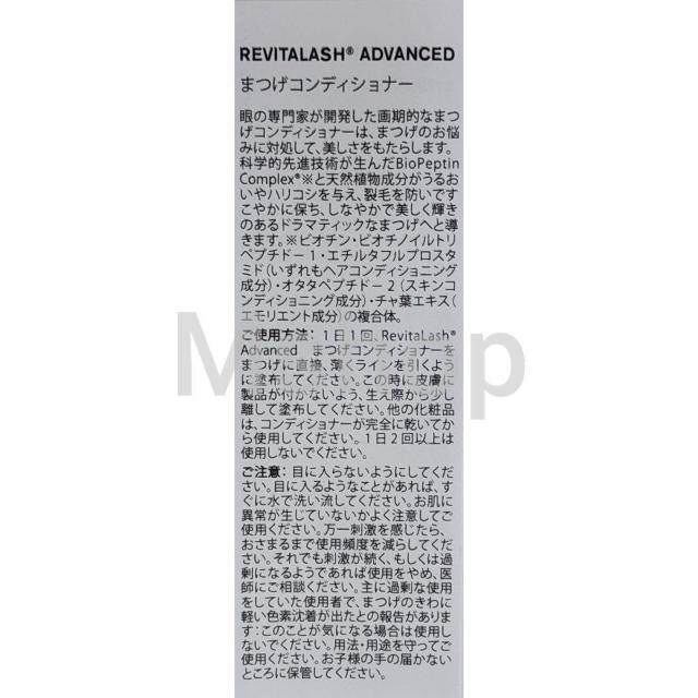 正規品 2本 まつ毛美容液 リバイタラッシュアドバンス3.5ml < 香水/コスメ/ネイル 正規品 2本 まつ毛美容液 リバイタラッシュアドバンス3.5ml < 香水/コスメ/ネイルの