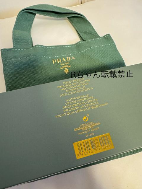 PRADA プラダ ノベルティ トートバッグ 箱付き グリーン < ブランド PRADA プラダ ノベルティ トートバッグ 箱付き グリーン < ブランドの