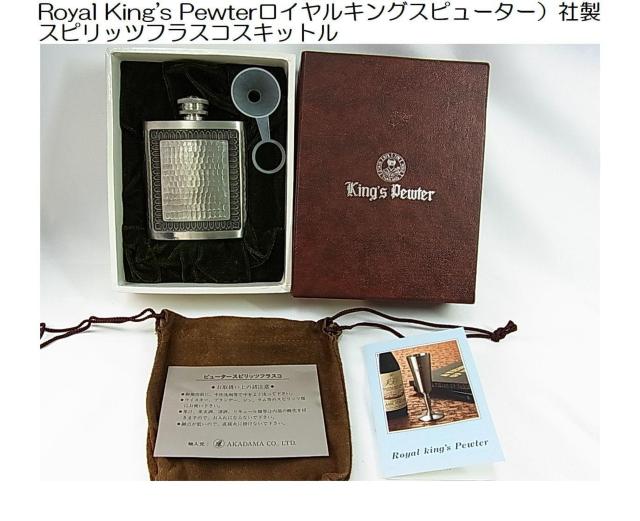 500円スタ★Royal King's Pewterロイヤルキングスピューター社製スピリッツフラスコスキットル < インテリア/ライフ 500円スタ★Royal King's Pewterロイヤルキングスピューター社製スピリッツフラスコスキットル < インテリア/ライフの