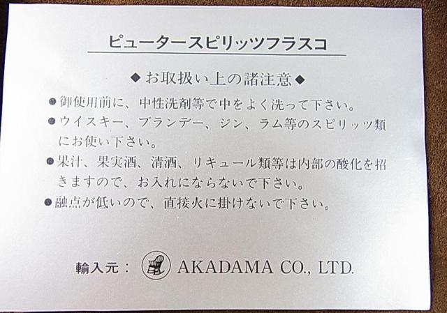 500円スタ★Royal King's Pewterロイヤルキングスピューター社製スピリッツフラスコスキットル < インテリア/ライフ 500円スタ★Royal King's Pewterロイヤルキングスピューター社製スピリッツフラスコスキットル < インテリア/ライフの