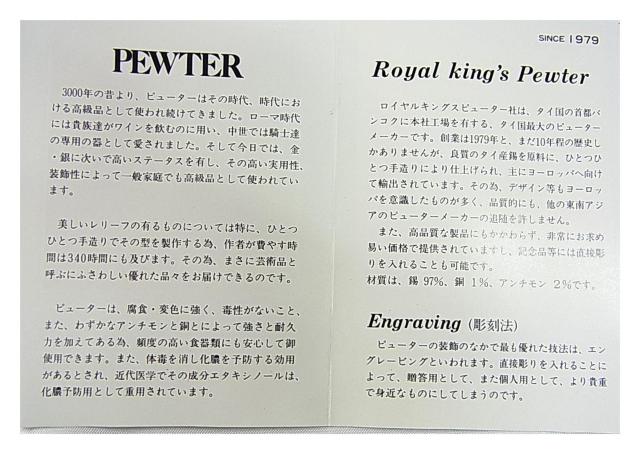 500円スタ★Royal King's Pewterロイヤルキングスピューター社製スピリッツフラスコスキットル < インテリア/ライフ 500円スタ★Royal King's Pewterロイヤルキングスピューター社製スピリッツフラスコスキットル < インテリア/ライフの