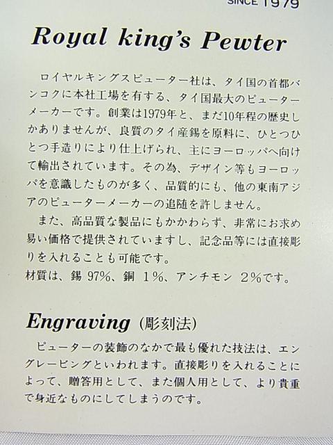 500円スタ★Royal King's Pewterロイヤルキングスピューター社製スピリッツフラスコスキットル < インテリア/ライフ 500円スタ★Royal King's Pewterロイヤルキングスピューター社製スピリッツフラスコスキットル < インテリア/ライフの