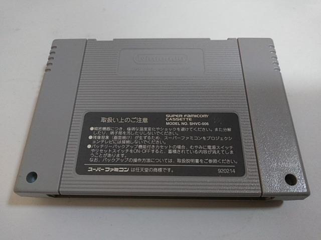 SFC/【何箱でも送料600円!!】幽遊白書 特別篇☆メンテ済み!!☆≪匿名配送≫【箱・説明書付き!!】↓ご落札価格↓ < ゲーム本体/ソフト SFC/【何箱でも送料600円!!】幽遊白書 特別篇☆メンテ済み!!☆≪匿名配送≫【箱・説明書付き!!】↓ご落札価格↓ < ゲーム本体/ソフトの