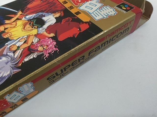 SFC/【何箱でも送料600円!!】幽遊白書 特別篇☆メンテ済み!!☆≪匿名配送≫【箱・説明書付き!!】↓ご落札価格↓ < ゲーム本体/ソフト SFC/【何箱でも送料600円!!】幽遊白書 特別篇☆メンテ済み!!☆≪匿名配送≫【箱・説明書付き!!】↓ご落札価格↓ < ゲーム本体/ソフトの