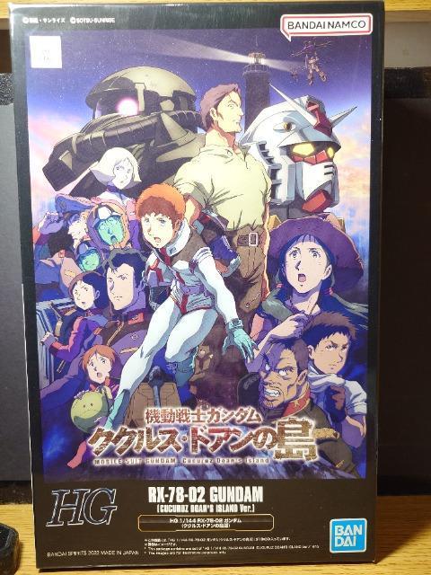 ★機動戦士ガンダム ククルス・ドアンの島★HG1:144RX-78-02(ククルスドアンの島Ver.)★未組立品★ < ホビー ★機動戦士ガンダム ククルス・ドアンの島★HG1:144RX-78-02(ククルスドアンの島Ver.)★未組立品★ < ホビーの