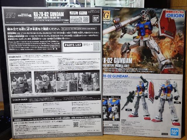 ★機動戦士ガンダム ククルス・ドアンの島★HG1:144RX-78-02(ククルスドアンの島Ver.)★未組立品★ < ホビー ★機動戦士ガンダム ククルス・ドアンの島★HG1:144RX-78-02(ククルスドアンの島Ver.)★未組立品★ < ホビーの