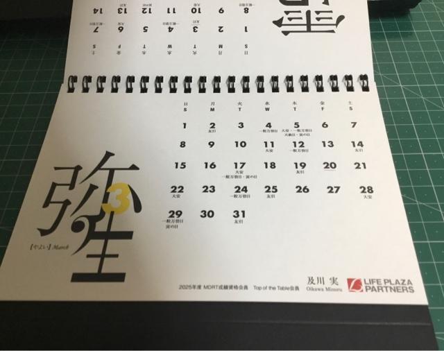 �y�������z2026�N�@���J�����_�[�@���@���m�g�[�� �� �z�r�[�� 