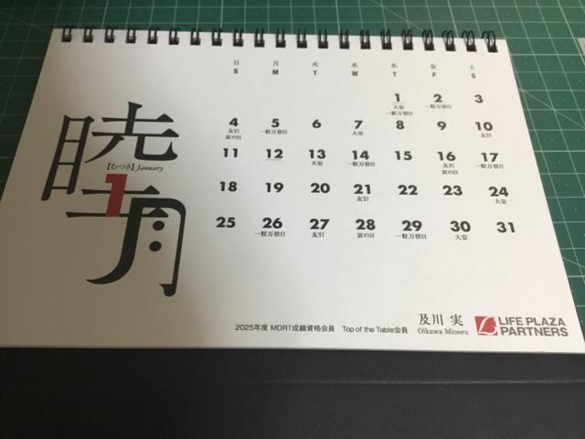 �y�������z2026�N�@���J�����_�[�@���@���m�g�[�� �� �z�r�[�� 