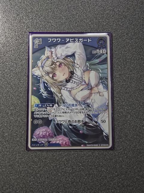 ホロライブカード フワワ・アビスガード S < トレーディングカード ホロライブカード フワワ・アビスガード S < トレーディングカードの